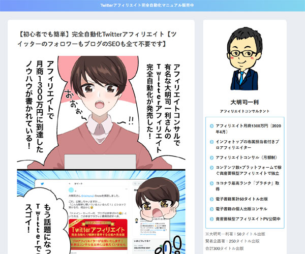 ���S������Twitter�A�t�B���G�C�g