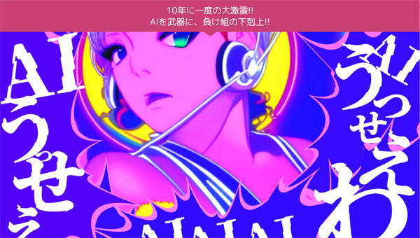 AI�A�t�B���G�C�g�E�����o�[�V�b�v