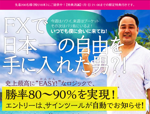 Easy Trade FX�y�C�[�W�[�E�g���[�hFX�i�C�[�g��FX�j�z