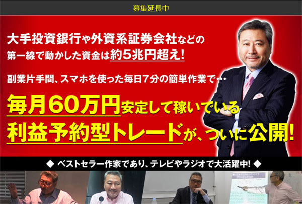 FX��38�N�̏d���I�������j��FX��